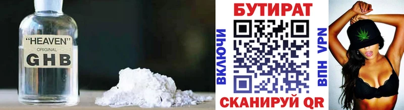 БУТИРАТ оксана  где можно купить   Приволжский 