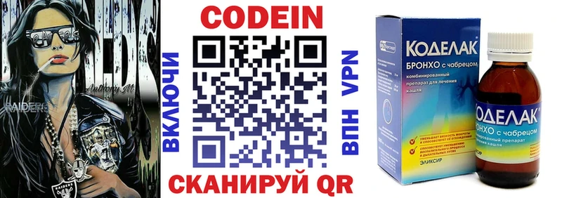 продажа наркотиков  Приволжский  площадка состав  Кодеин Purple Drank  блэк спрут ТОР 