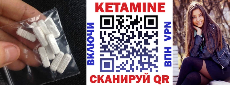 Кетамин VHQ  Приволжский 