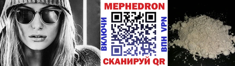 Мефедрон VHQ  дарнет шоп  Приволжский 