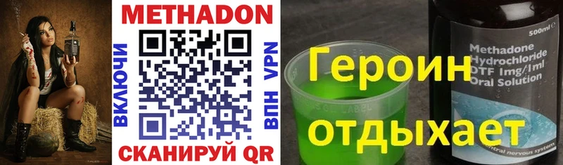 где купить наркоту Приволжский Метадон methadone
